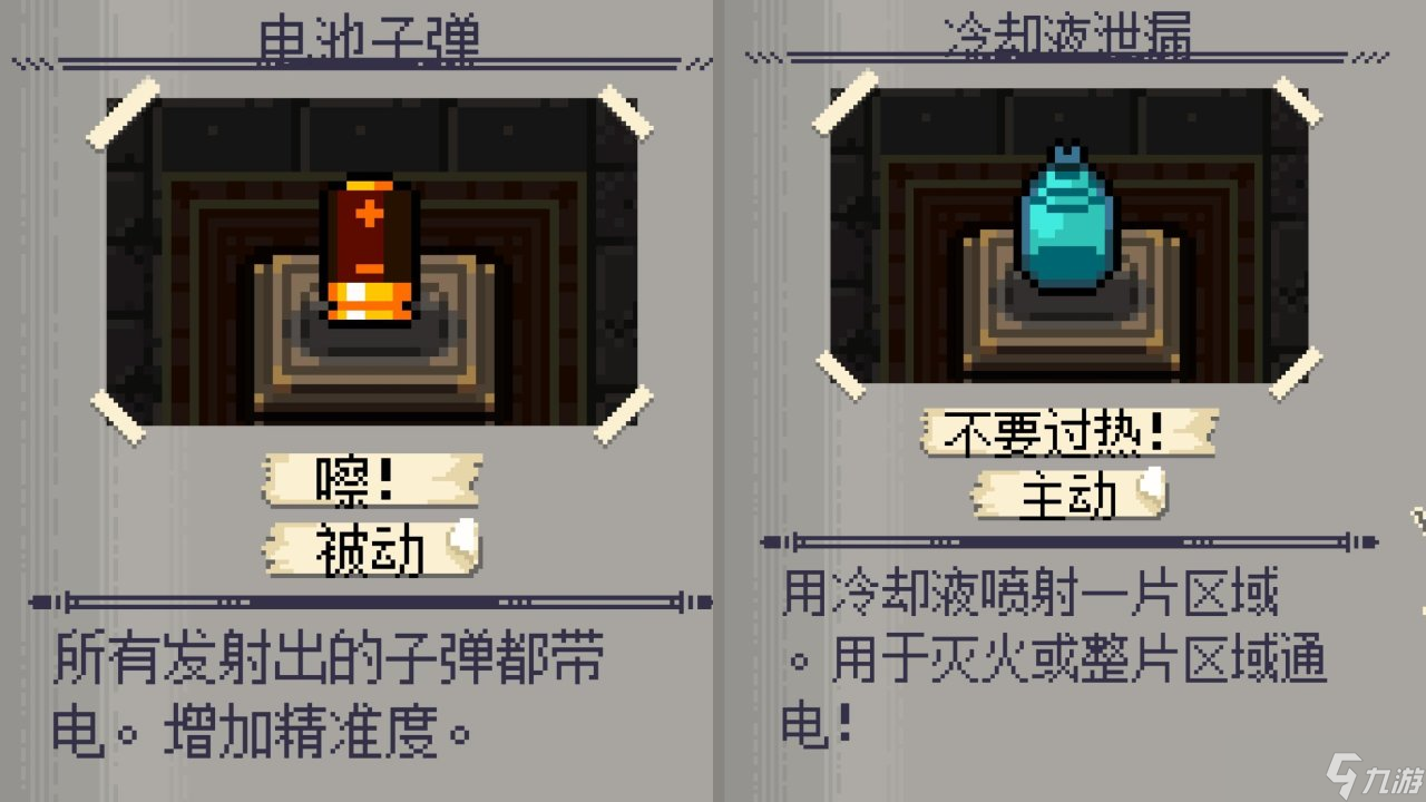 挺进地牢机器人解锁方法