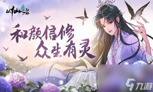 以仙之名峨眉技能怎么使用 以仙之名峨眉技能使用推荐
