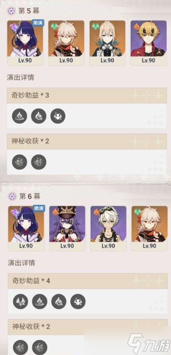 原神幻想真境怎么打 原神幻想真境玩法技巧