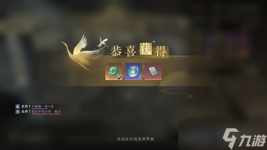 逆水寒手游世外寻隐机制讲解 目前已知49千机点获取方式