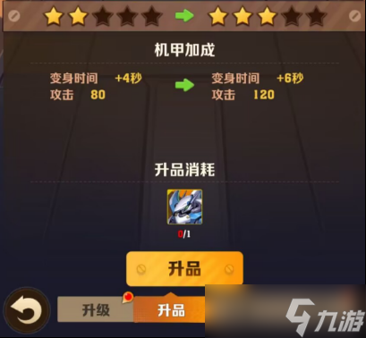 《向僵尸开炮》狂鲨机甲全面介绍