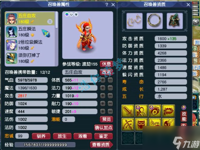 梦幻西游：175级五庄观，愤怒五特技加身，能封能辅助的一速封！