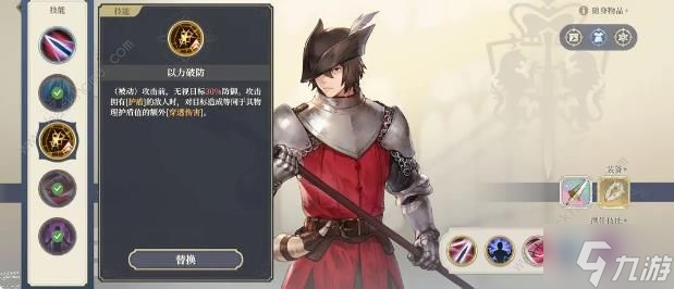 铃兰之剑玛利克技能选择推荐 玛利克技能怎么用