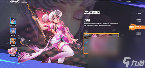 星之破晓下载入口链接在哪 星之破晓下载方法链接介绍截图
