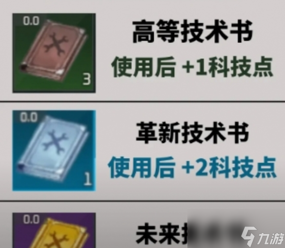 《幻兽帕鲁》满级后获取科技点方法