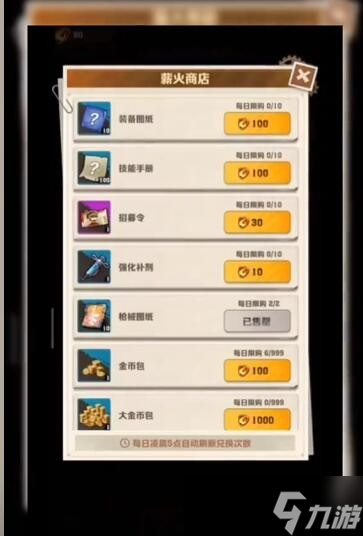《向僵尸开炮》薪火商店位置攻略