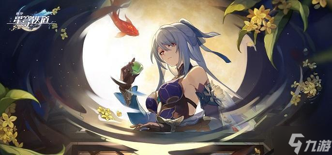 崩坏星穹铁道镜流光锥怎么选-镜流光锥搭配推荐