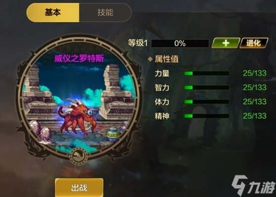 dnf手游罗特斯宠物有什么区别 地下城与勇士起源罗特斯宠物区别详情