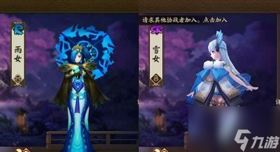 《阴阳师六道之门》雪女攻略（玩转雪女）