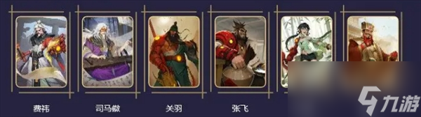 最后的荣光费祎阵容搭配指南