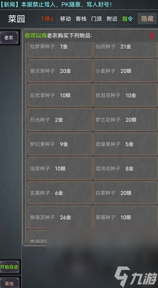自在江湖下载链接 自在江湖下载方法一览截图