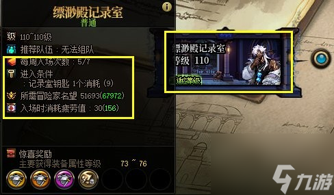 《DNF》纪录室副本玩法攻略