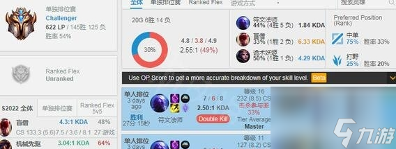 opgg怎么看對位勝率 opgg英雄對位勝率查看方法