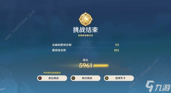 原神4.7飞迸湍流二重奏第一关怎么过 密集阵型破坏法通关攻略