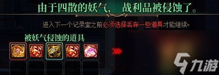 《DNF》纪录室副本玩法攻略