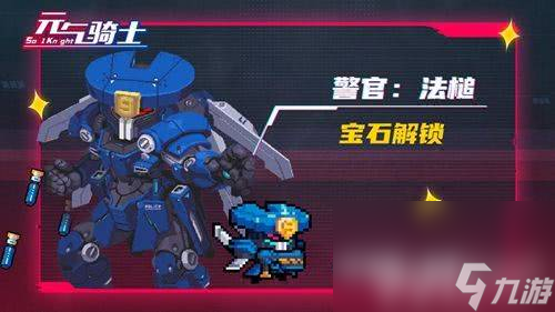 《元气骑士》武斗家技能都有啥 武斗家技能玩法解析