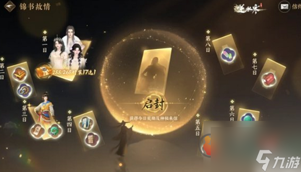 逆水寒天机迷城什么时候开启 逆水寒天机迷城活动开启时间和玩法介绍