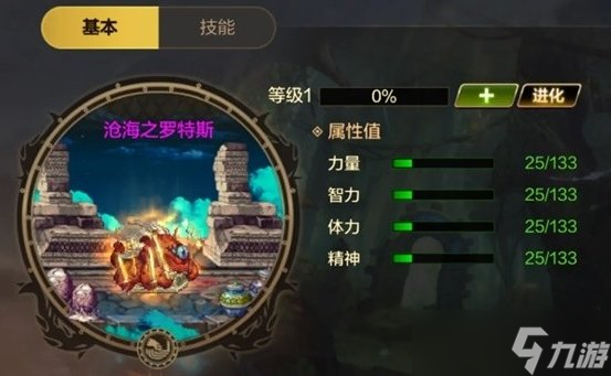 dnf手游罗特斯宠物属性是什么 地下城与勇士起源罗特斯宠物属性介绍