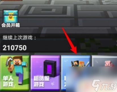 我的世界怎么邀请好友进地图 《我的世界》如何与好友分享自己的地图