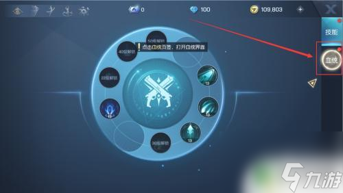 龙族幻想怎么激活血统 龙族幻想血统激活攻略