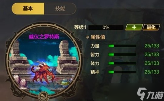 dnf手游罗特斯宠物属性是什么 地下城与勇士起源罗特斯宠物属性介绍
