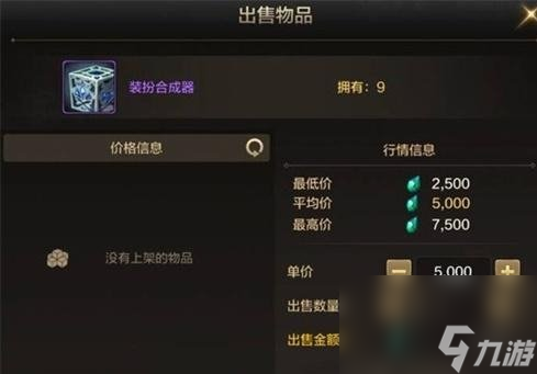 dnf手游商店怎么出售装备物品 地下城与勇士起源出售物品交易详情