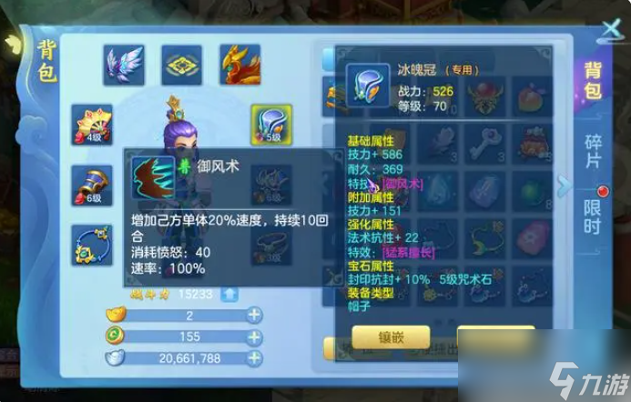梦想世界3手游变强攻略一览
