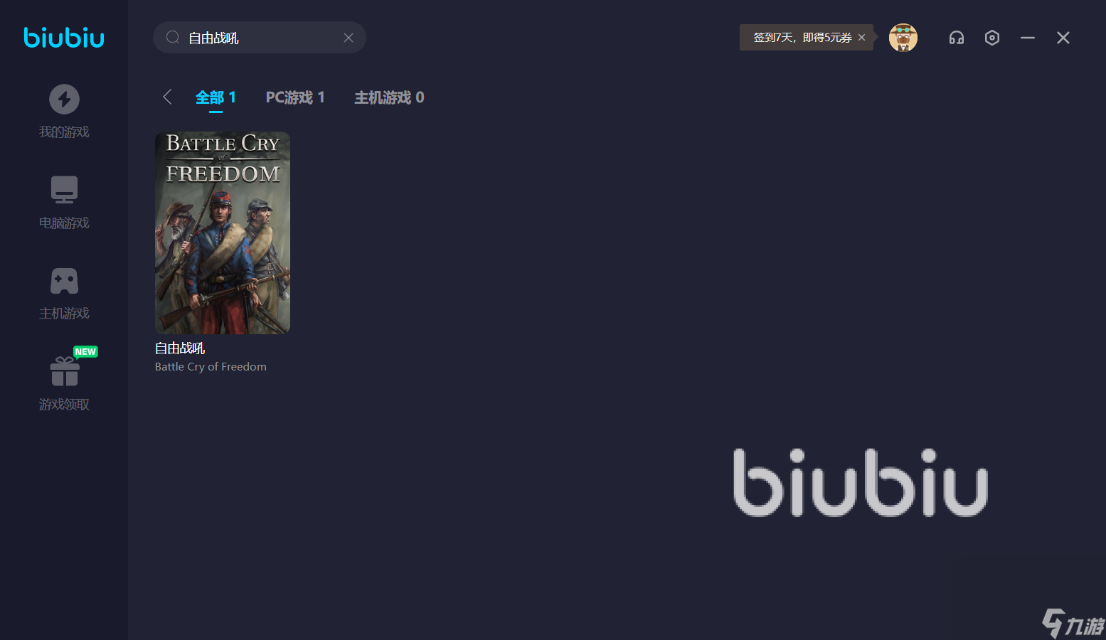 自由战吼延迟加速器推荐 可以加速自由战吼的加速器有什么