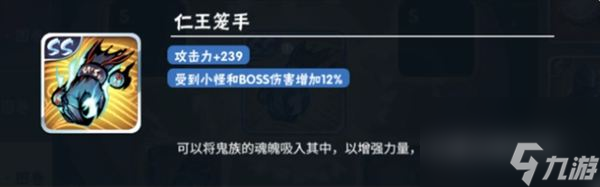 忍者必须死3洛青宝物最佳搭配介绍
