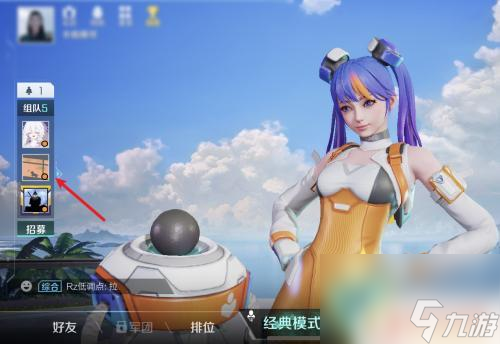 高能英雄怎么观战好友 高能英雄好友战绩怎么看