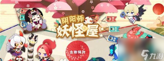 《探秘阴阳师妖怪屋彩蛋合集2024》（揭秘游戏中的隐藏玄机）