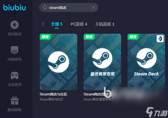 steam加速器好用嗎 steam好用的加速器一覽