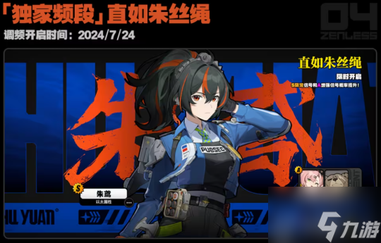 绝区零公测都会有哪些活动 绝区零7月大事件活动汇总