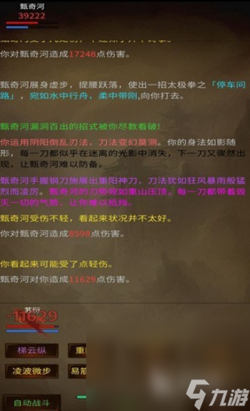 江湖梦下载教程 江湖梦怎么下载