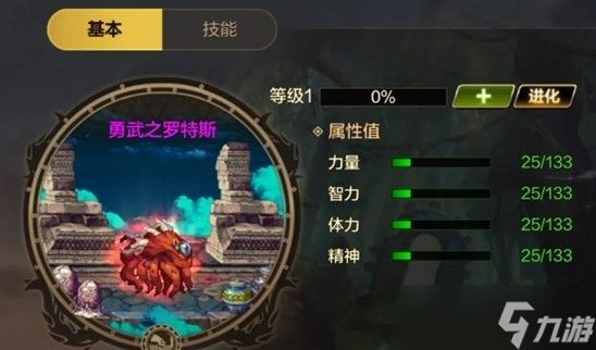 dnf手游罗特斯宠物属性是什么 地下城与勇士起源罗特斯宠物属性介绍