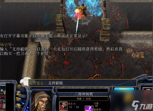 魔獸爭霸冥界契約4.2初始任務(wù)怎么做 魔獸爭霸冥界契約4.2初始任務(wù)攻略