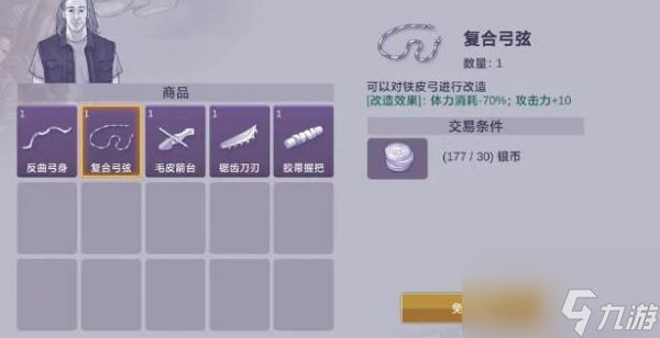 阿瑞斯病毒2商店商人售卖物品及购买建议-阿瑞斯病毒2商店商人售卖物品有哪些