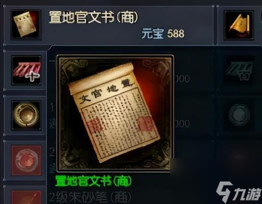 《倩女幽魂商业巧思，玩转跑商方法》（以游戏为主）