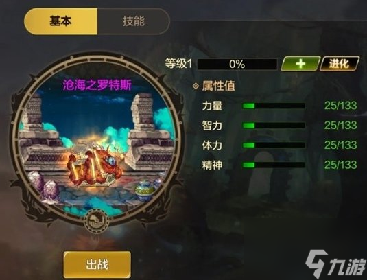 dnf手游罗特斯宠物有什么区别 地下城与勇士起源罗特斯宠物区别详情