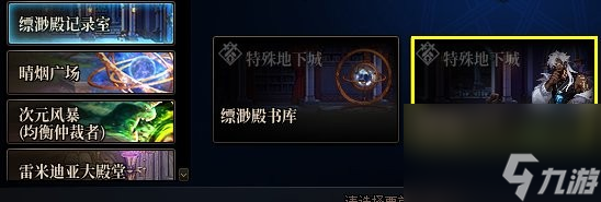 《DNF》纪录室副本玩法攻略