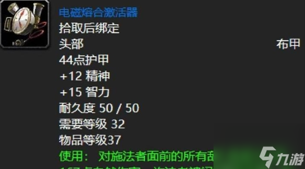 魔兽世界诺莫瑞根副本装备介绍