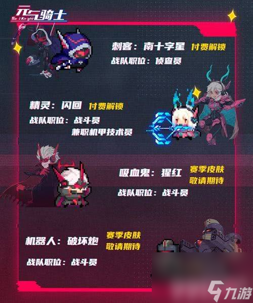 《元气骑士》武斗家技能都有啥 武斗家技能玩法解析
