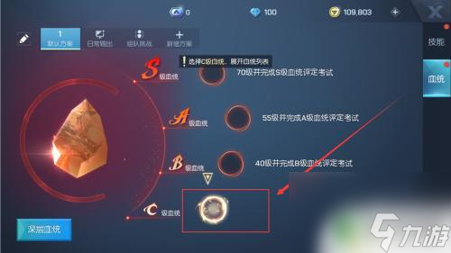 龙族幻想怎么激活血统 龙族幻想血统激活攻略