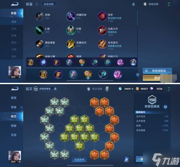 王者荣耀s36甄姬怎么连招-甄姬出装铭文连招教学