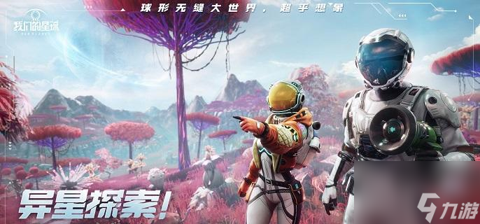 創(chuàng)造吧我們的星球建筑玩法攻略
