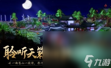 怀旧新天龙八部闪退怎么办 怀旧新天龙八部加速器叫什么