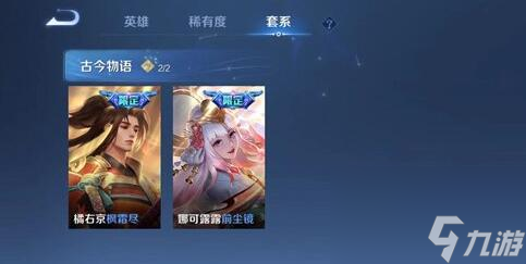 王者荣耀不知火舞传说皮肤什么时候出 王者荣耀不知火舞传说皮肤上线时间介绍