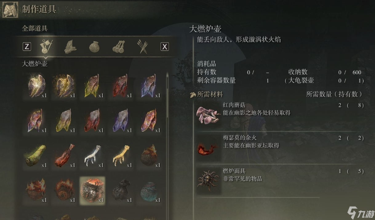 《艾尔登法环》燃炉面具获得方法
