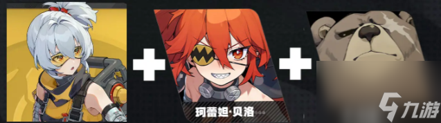 绝区零开服阵容搭配攻略