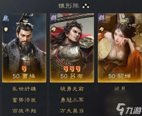 三国谋定天下吕布怎么样